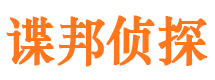 佛冈侦探社